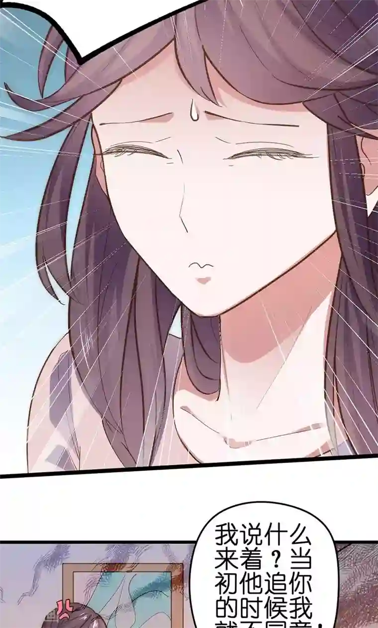 总裁的专属空姐第1话