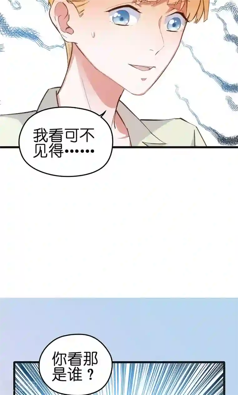 总裁的专属空姐第1话