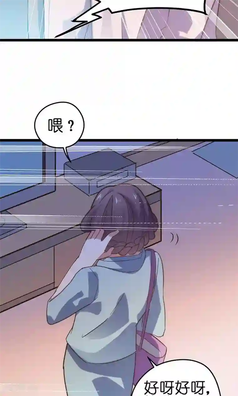 总裁的专属空姐第1话