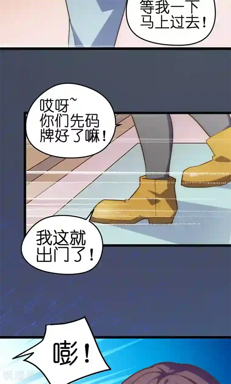 总裁的专属空姐第1话