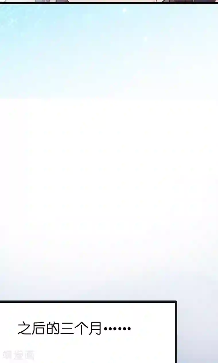 总裁的专属空姐第1话