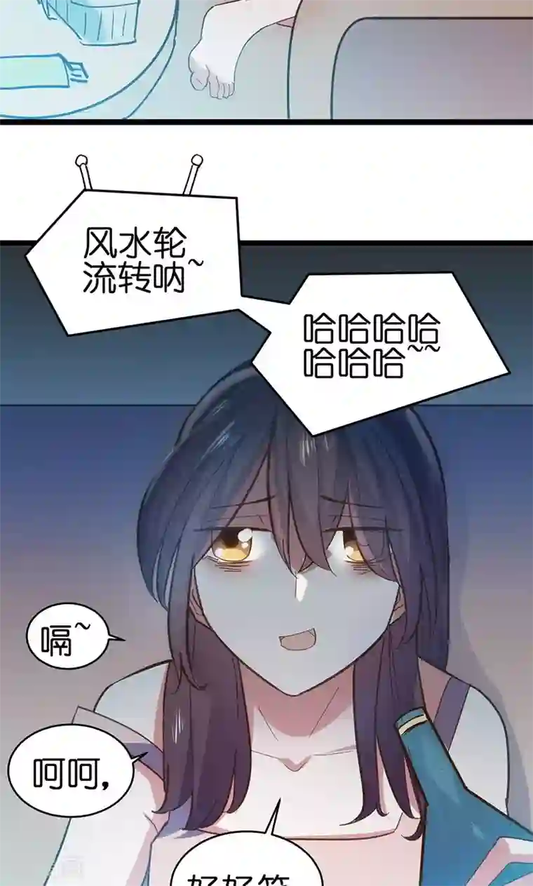 总裁的专属空姐第1话