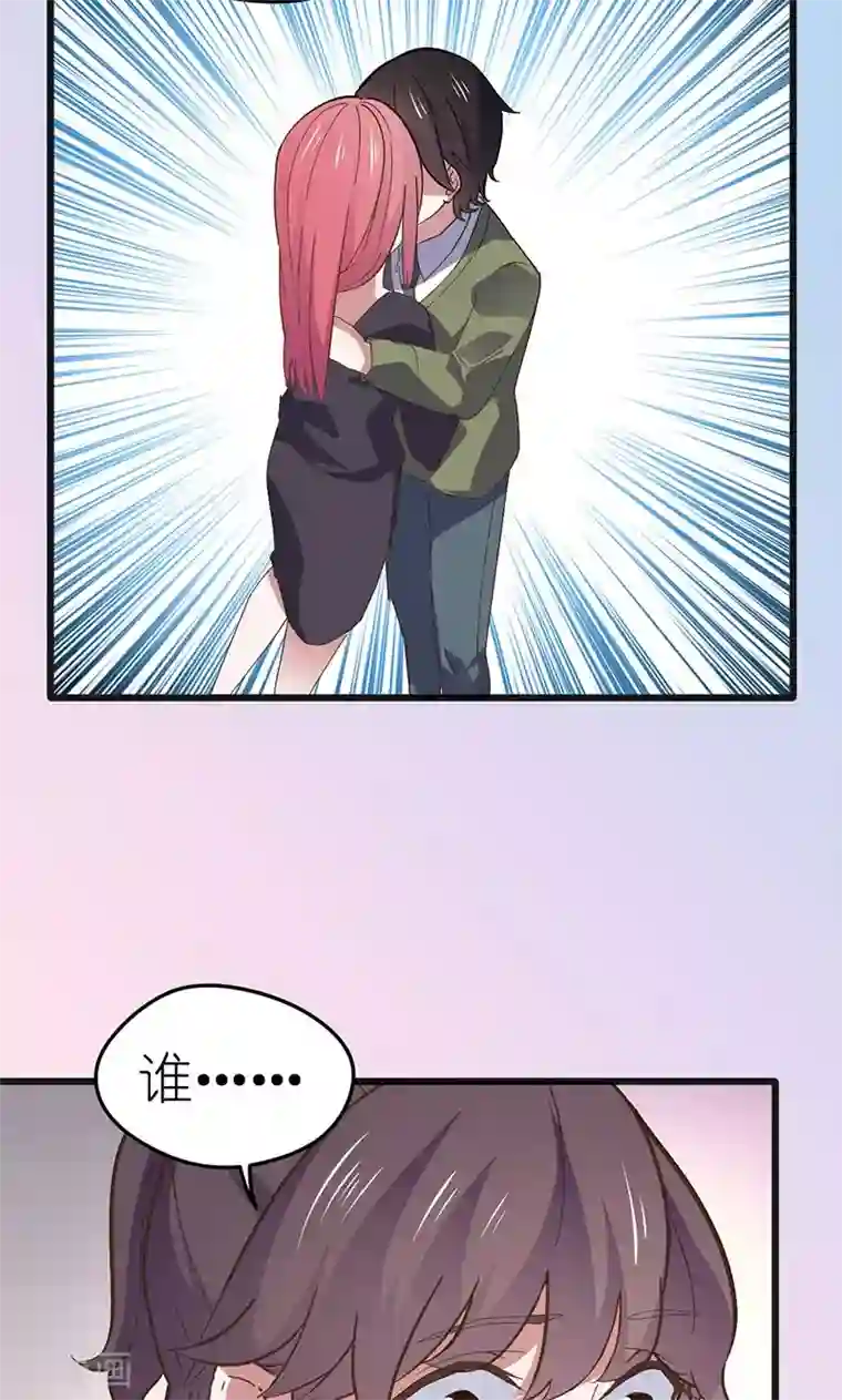 总裁的专属空姐第1话