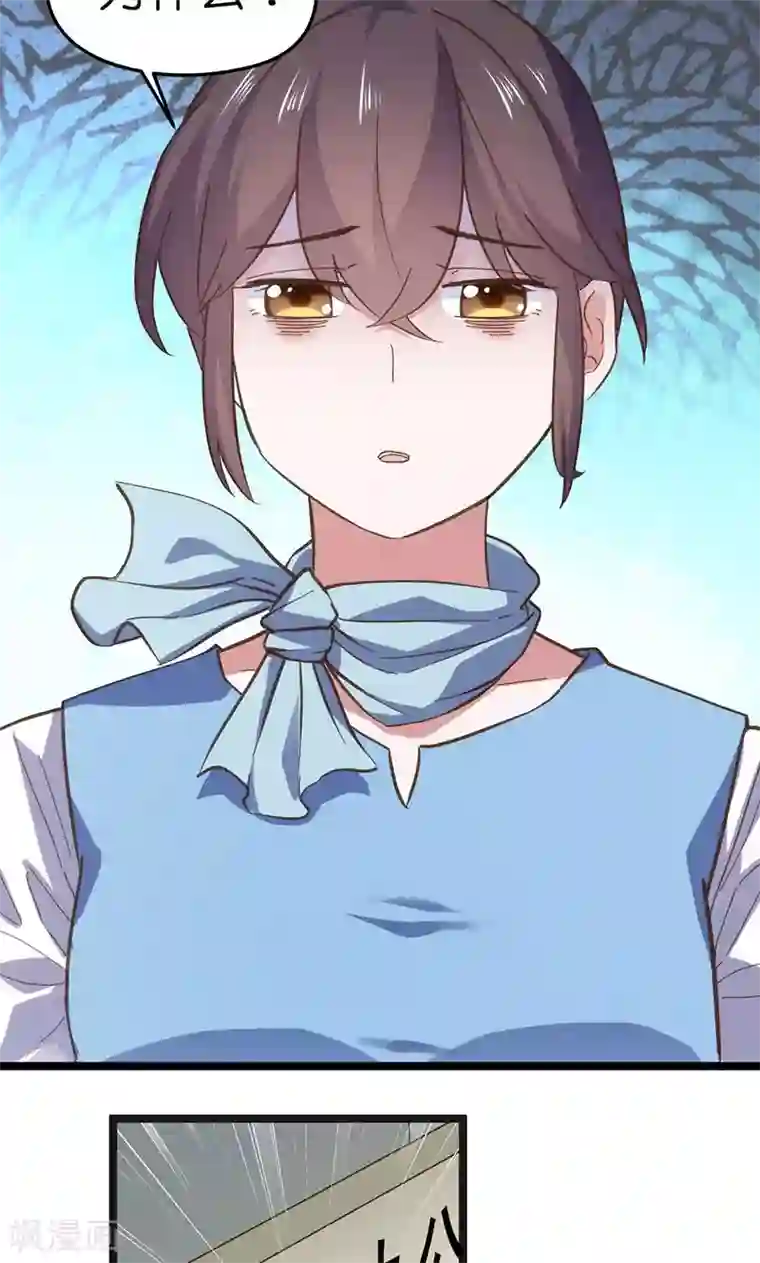 总裁的专属空姐第1话