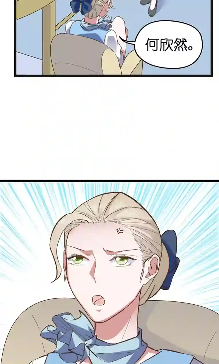 总裁的专属空姐第1话