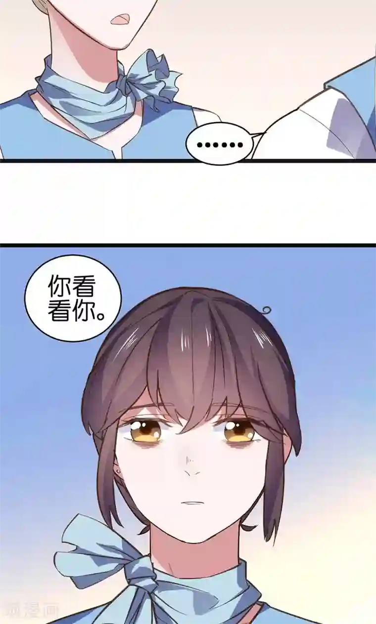 总裁的专属空姐第1话