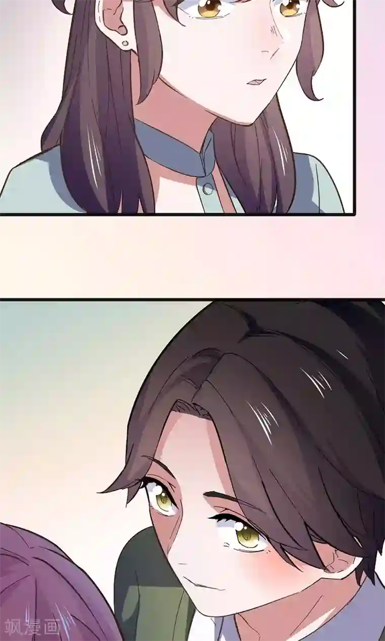 总裁的专属空姐第1话