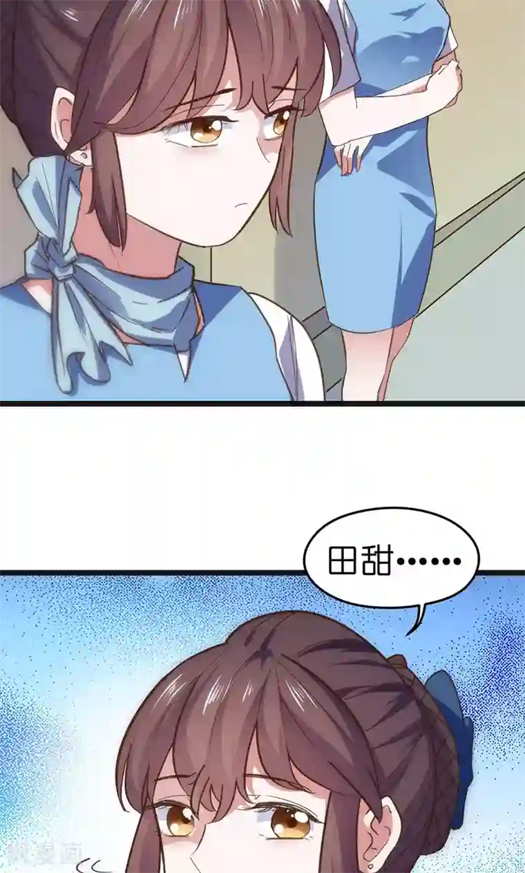 总裁的专属空姐第1话