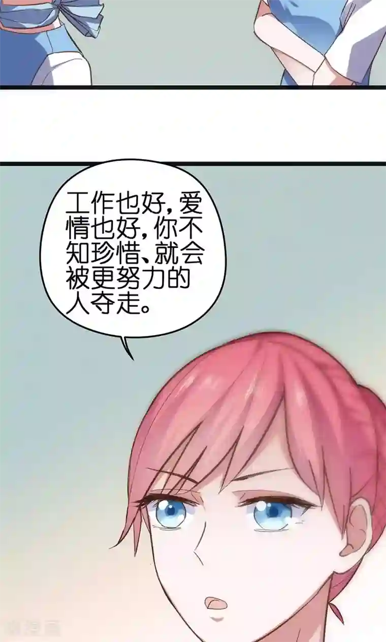 总裁的专属空姐第1话