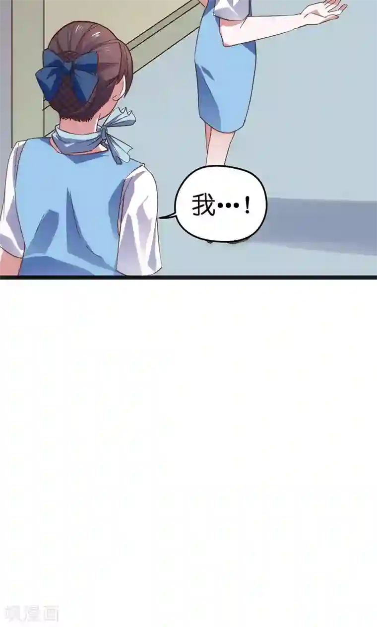 总裁的专属空姐第1话