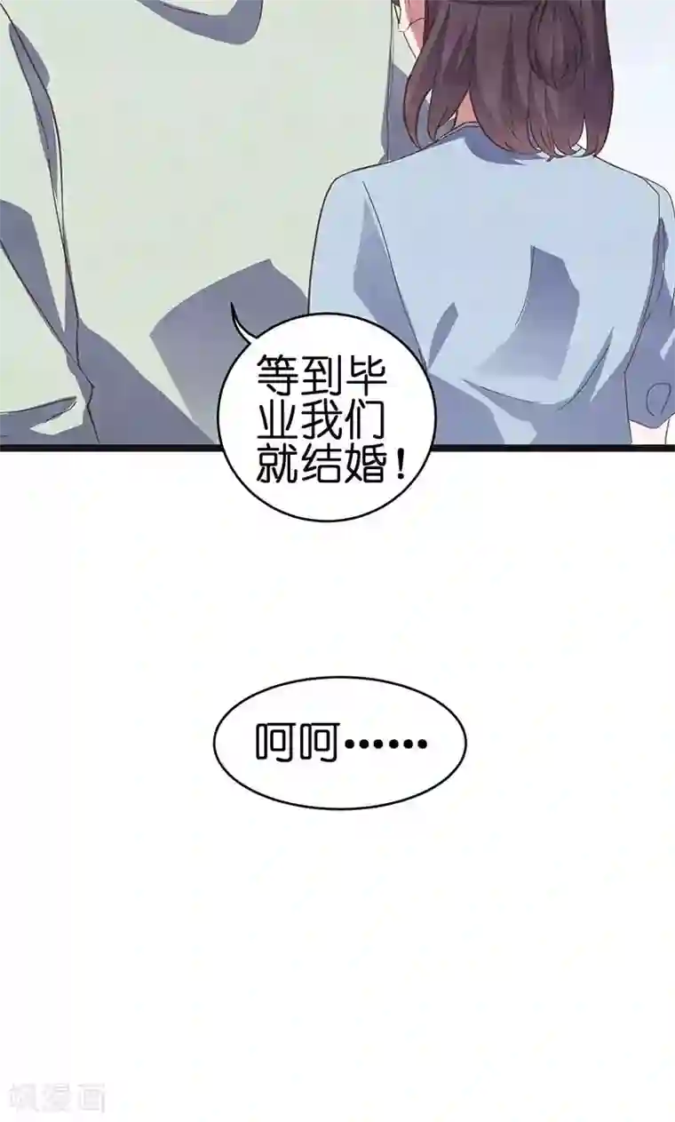 总裁的专属空姐第1话