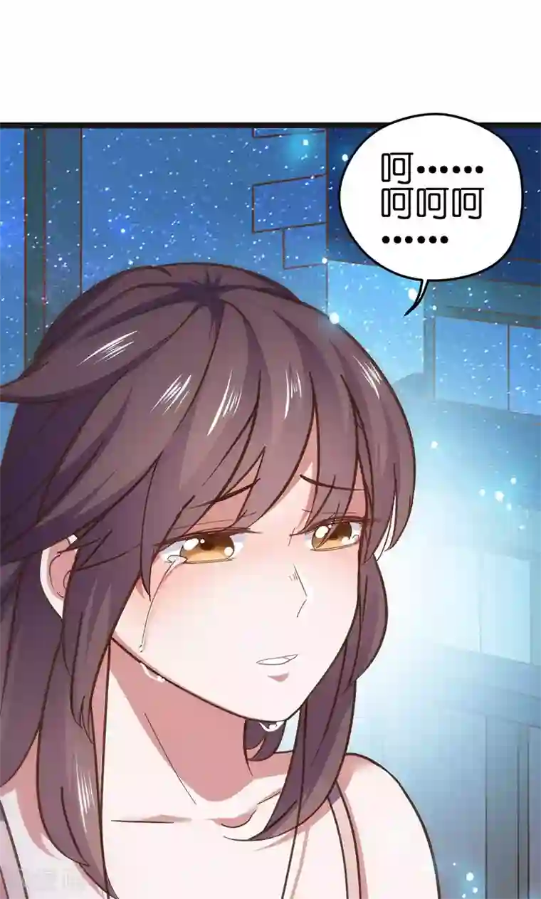 总裁的专属空姐第1话