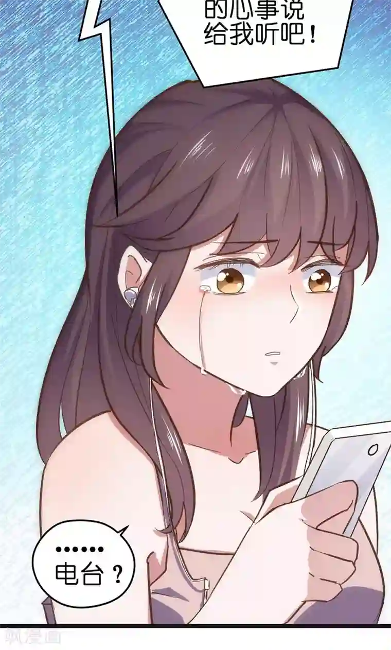 总裁的专属空姐第1话