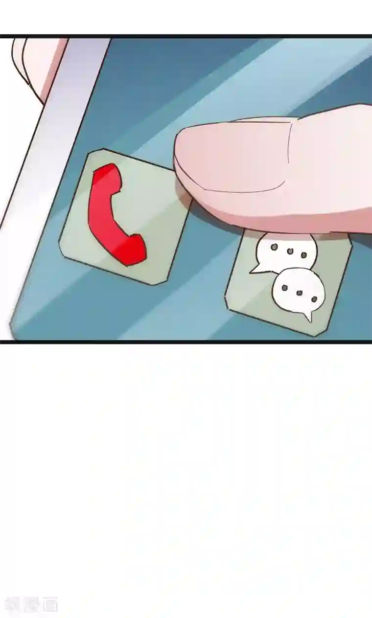 总裁的专属空姐第1话