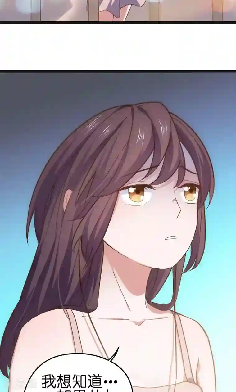 总裁的专属空姐第1话