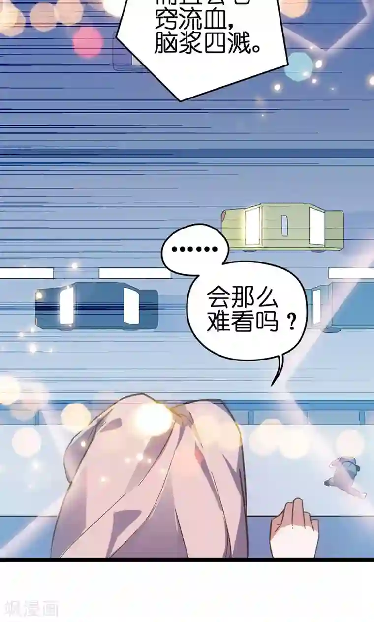 总裁的专属空姐第1话