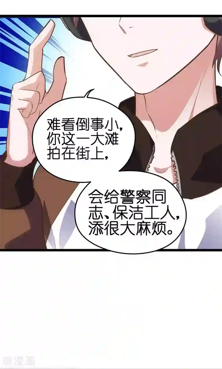 总裁的专属空姐第1话