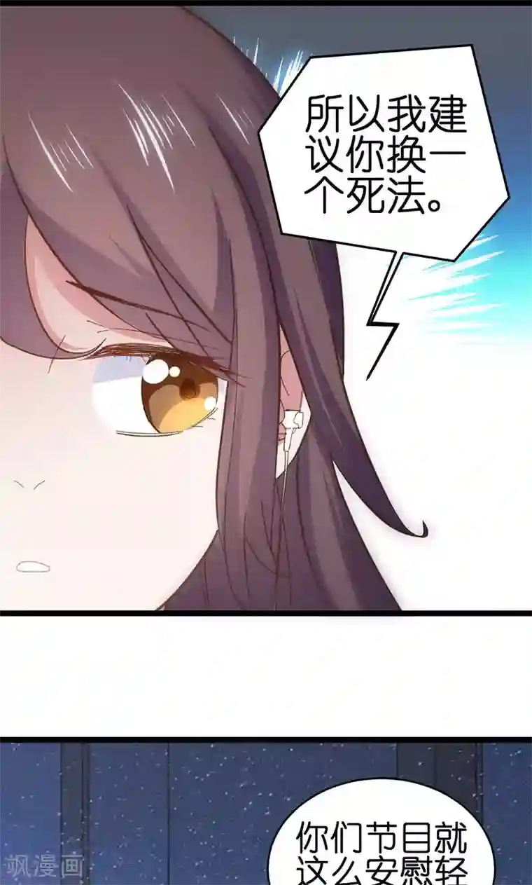 总裁的专属空姐第1话