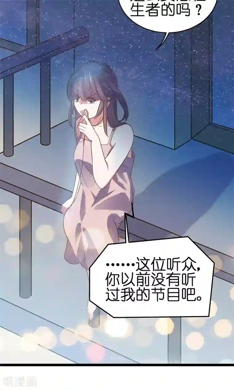 总裁的专属空姐第1话