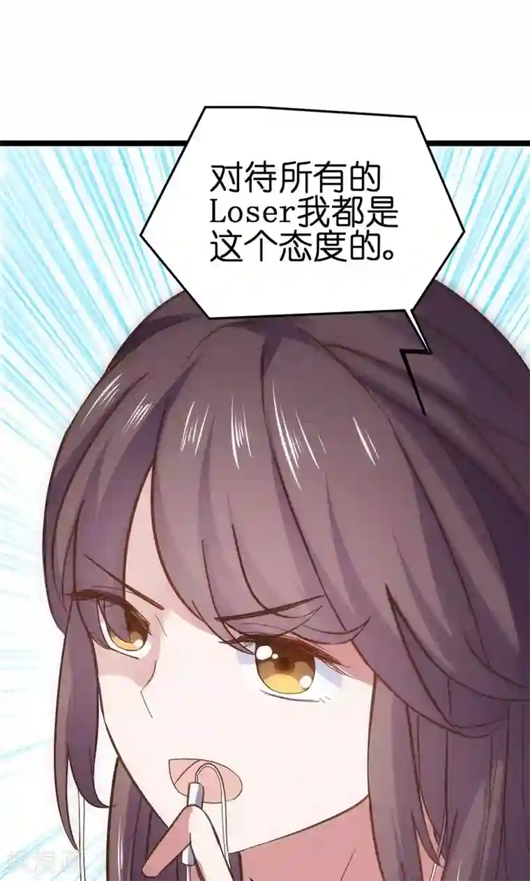 总裁的专属空姐第1话