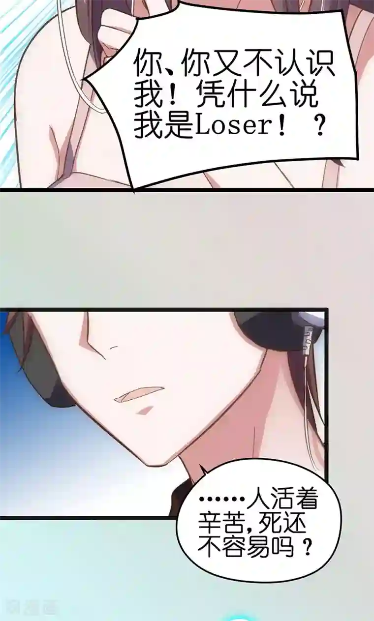 总裁的专属空姐第1话