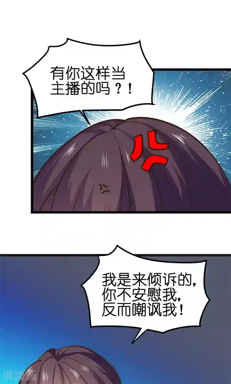 总裁的专属空姐第2话