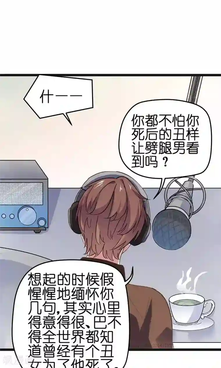 总裁的专属空姐第2话