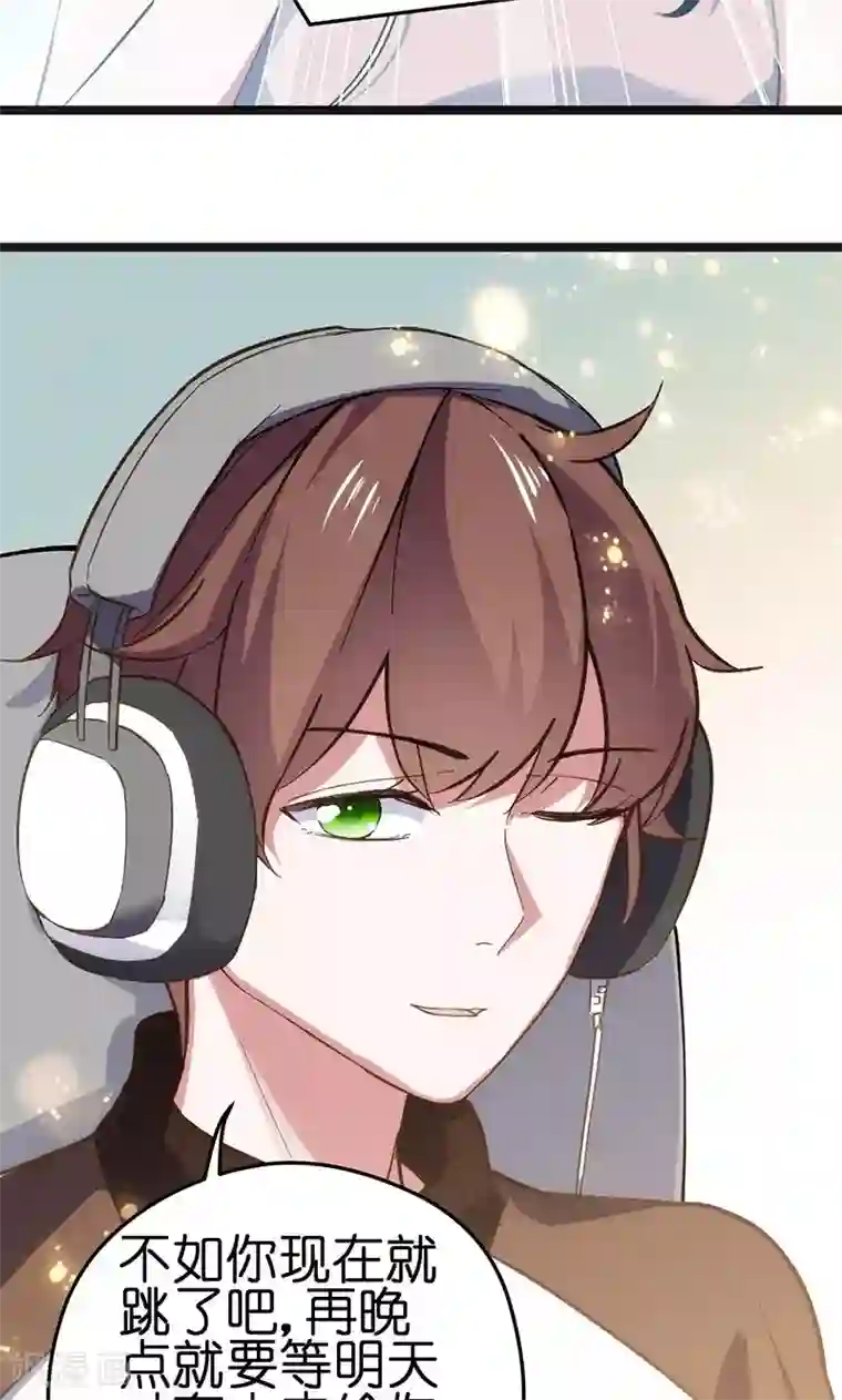 总裁的专属空姐第2话