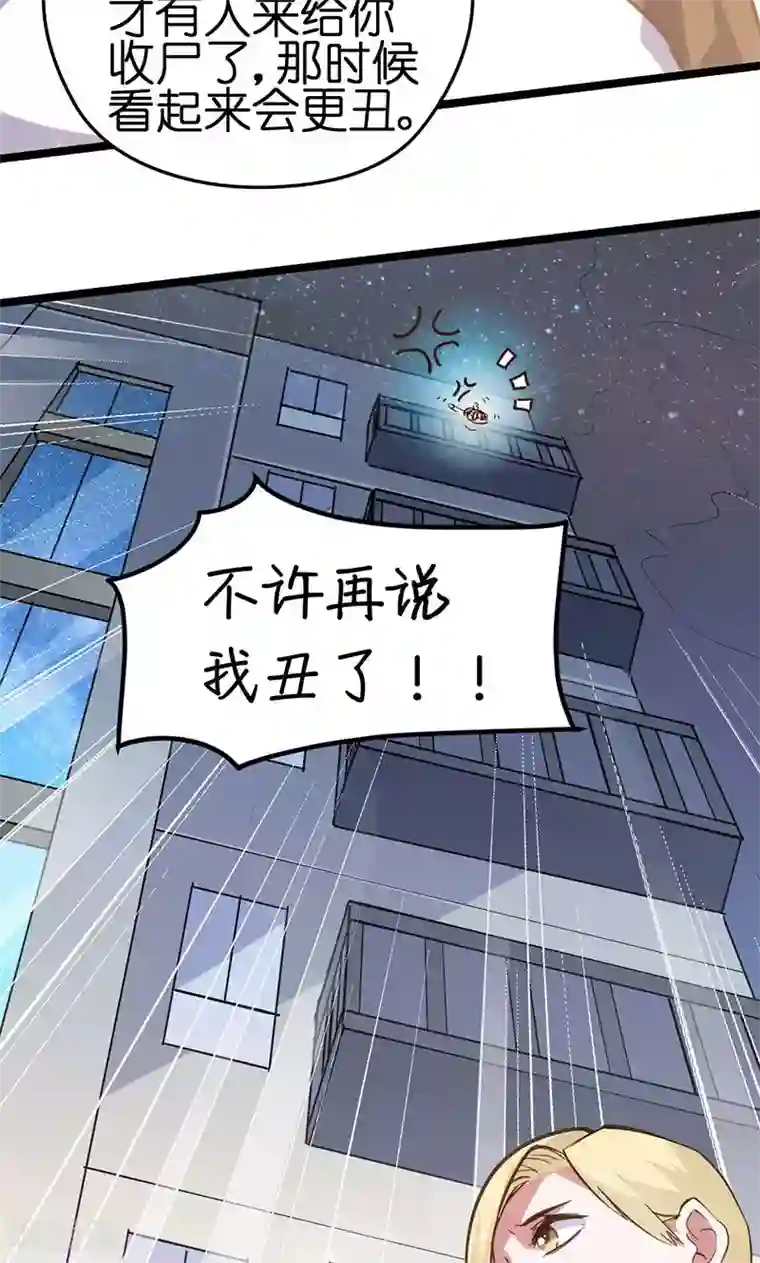 总裁的专属空姐第2话