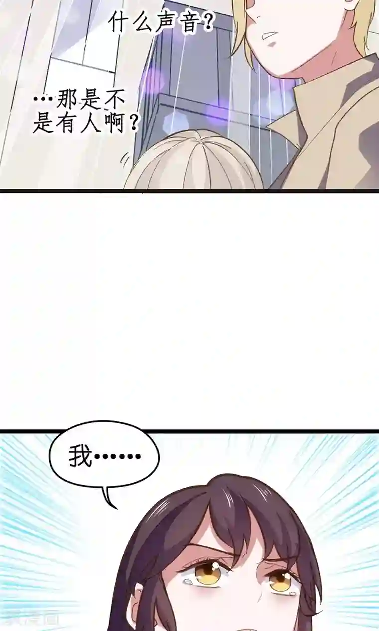 总裁的专属空姐第2话