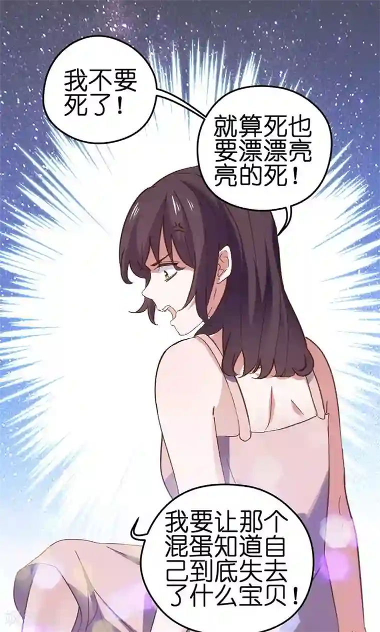 总裁的专属空姐第2话