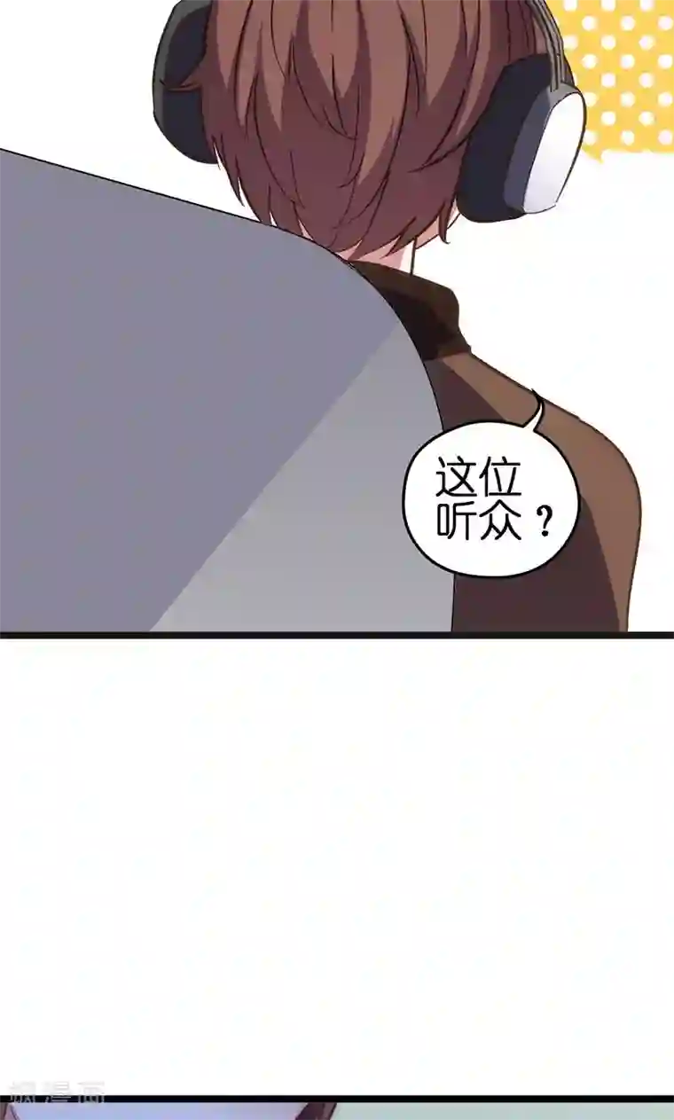 总裁的专属空姐第2话