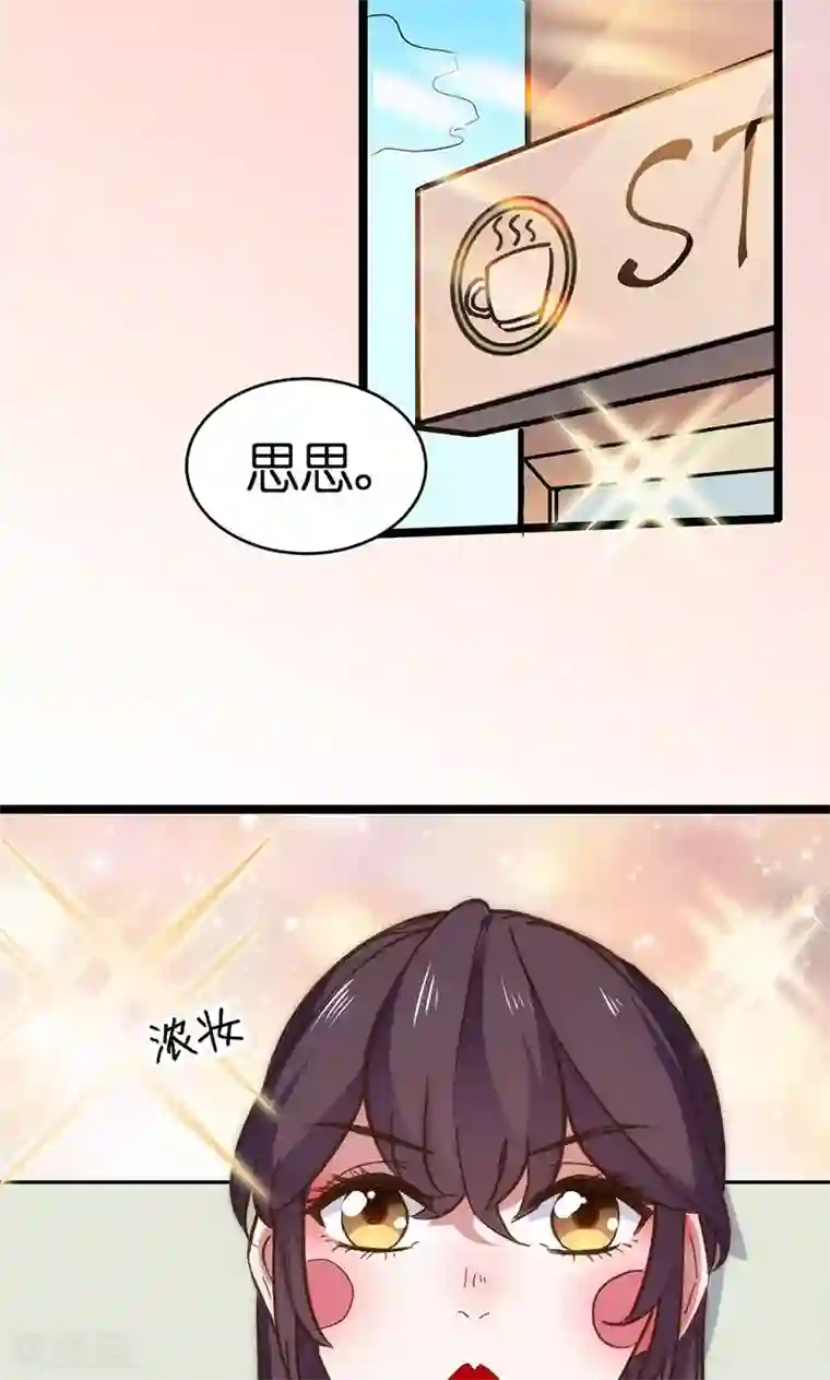 总裁的专属空姐第2话