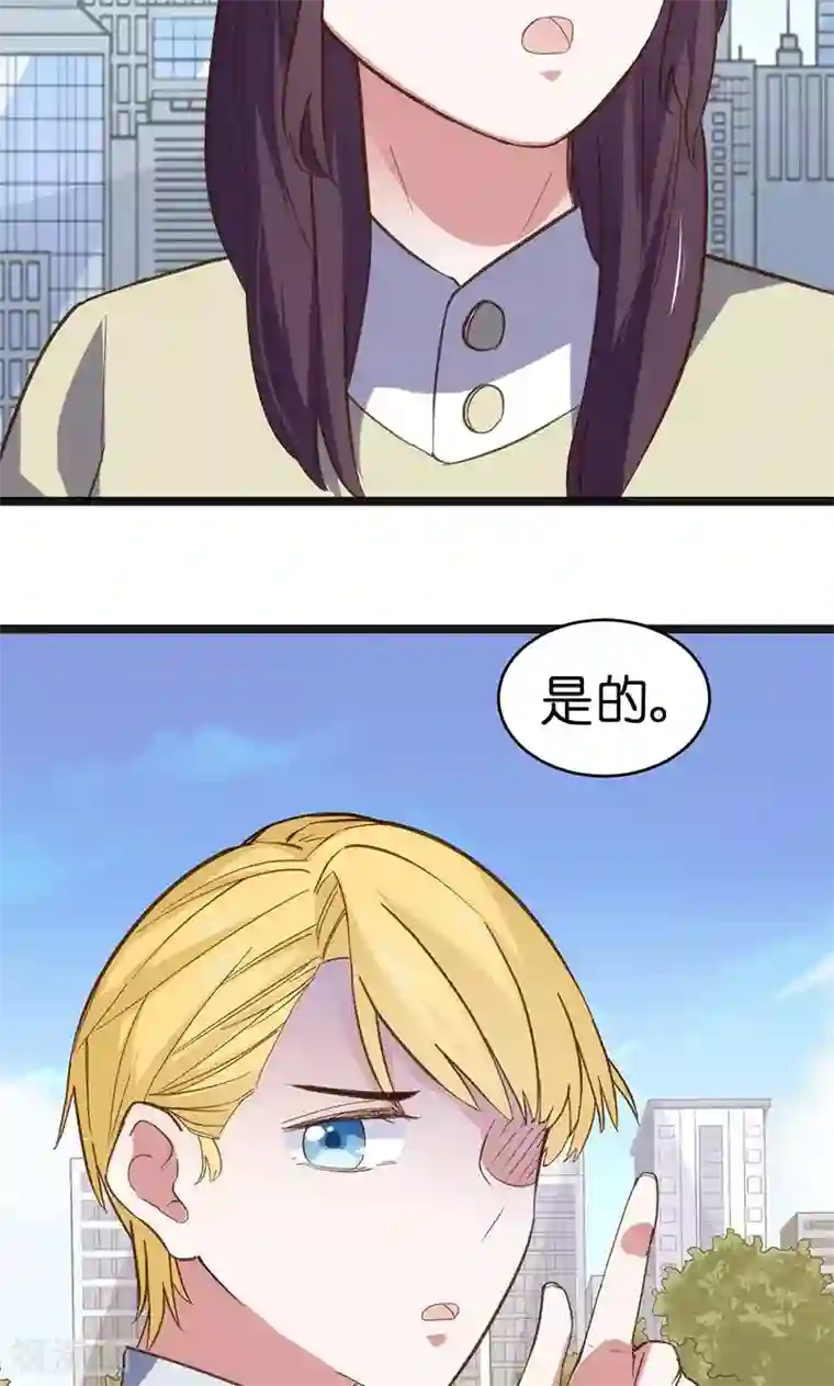 总裁的专属空姐第2话