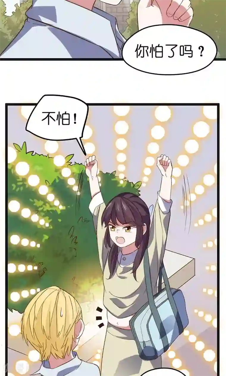 总裁的专属空姐第2话