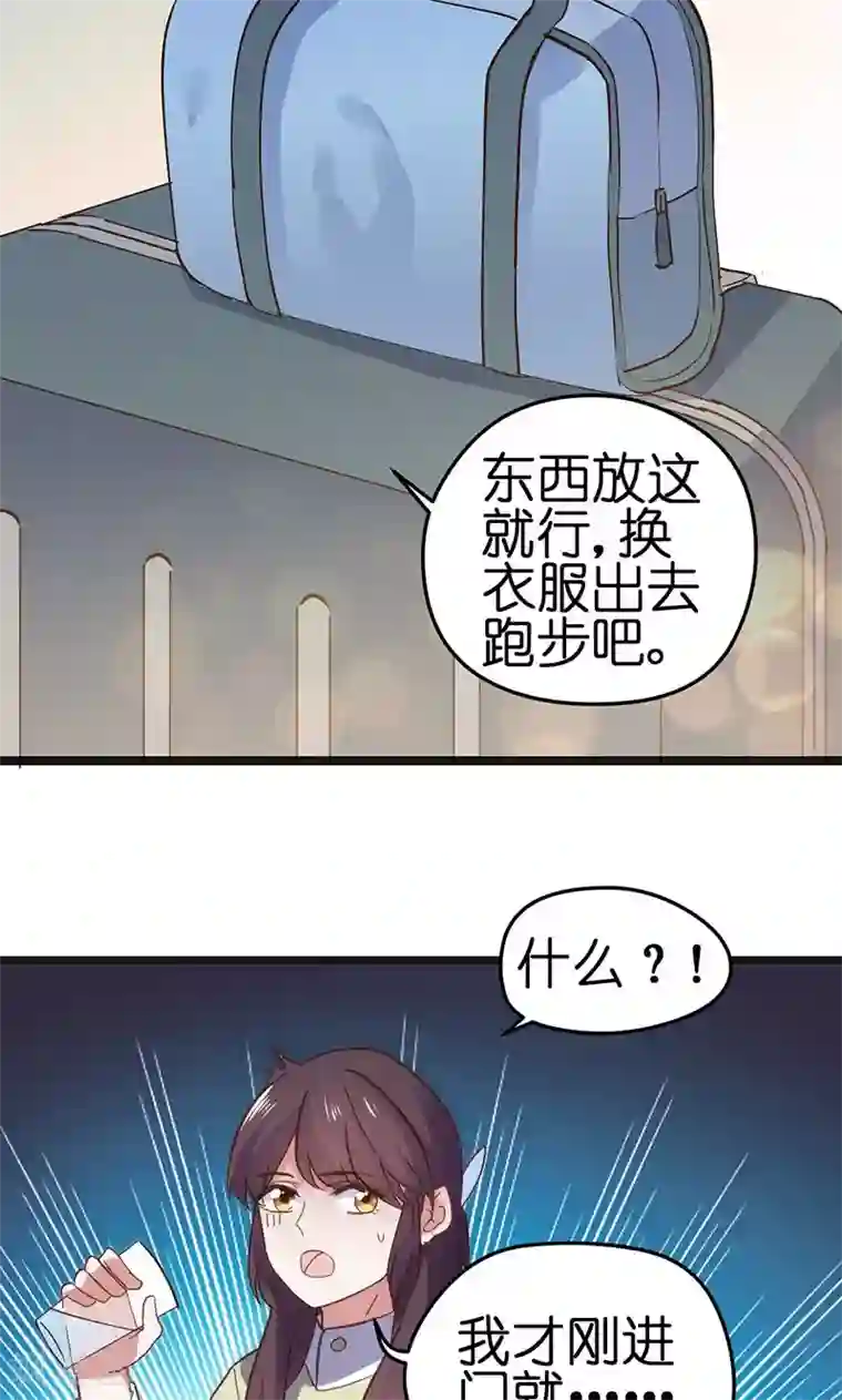 总裁的专属空姐第2话