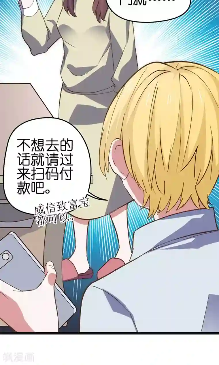 总裁的专属空姐第2话