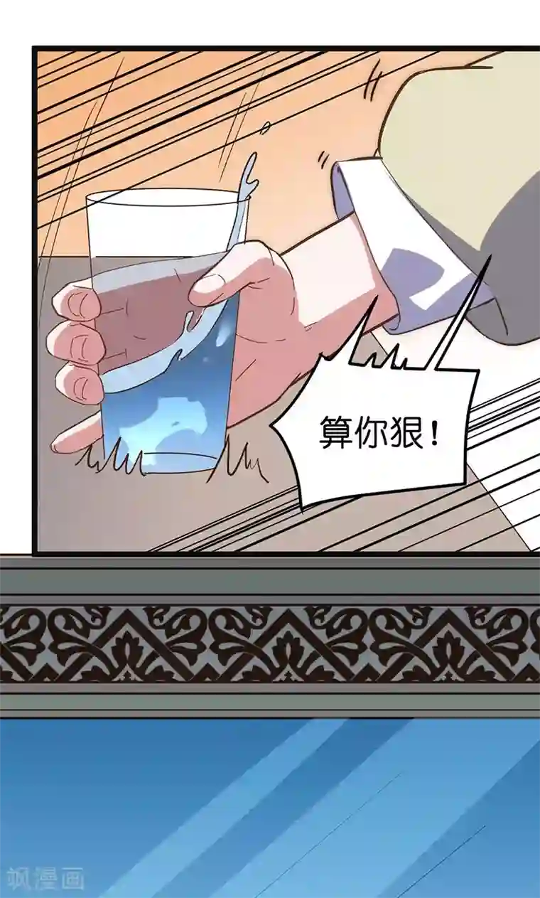 总裁的专属空姐第2话