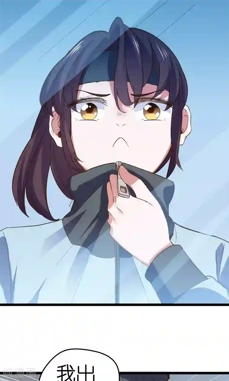 总裁的专属空姐第2话