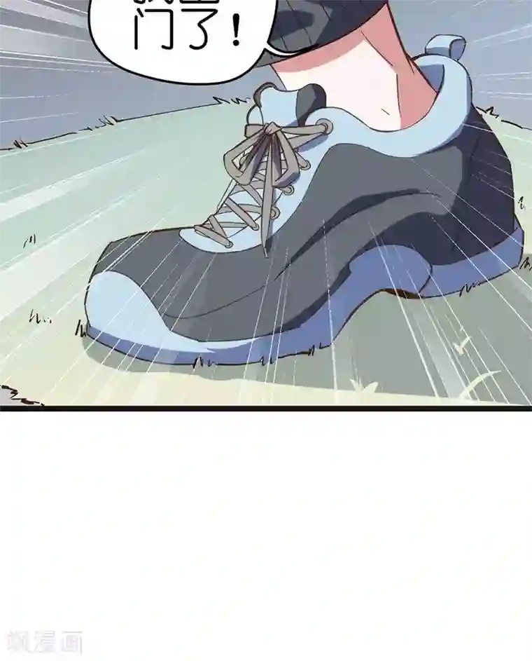 总裁的专属空姐第2话