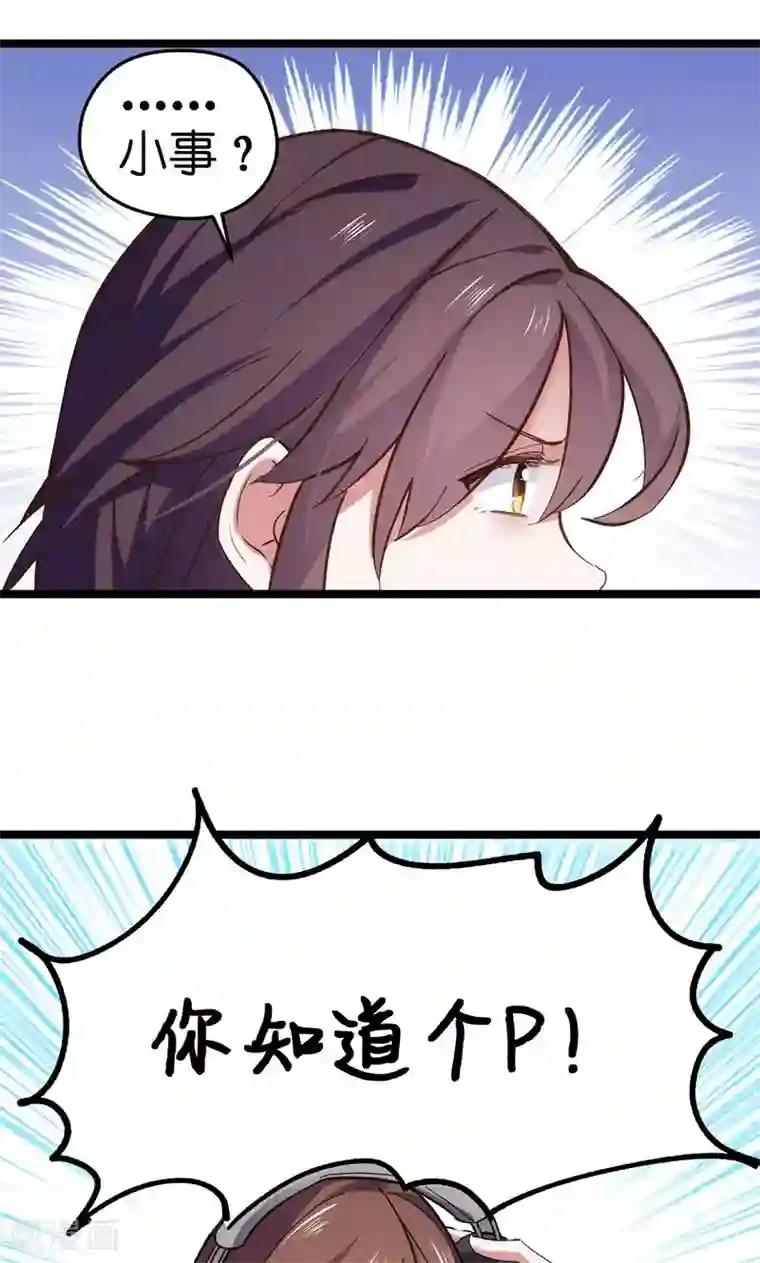 总裁的专属空姐第2话