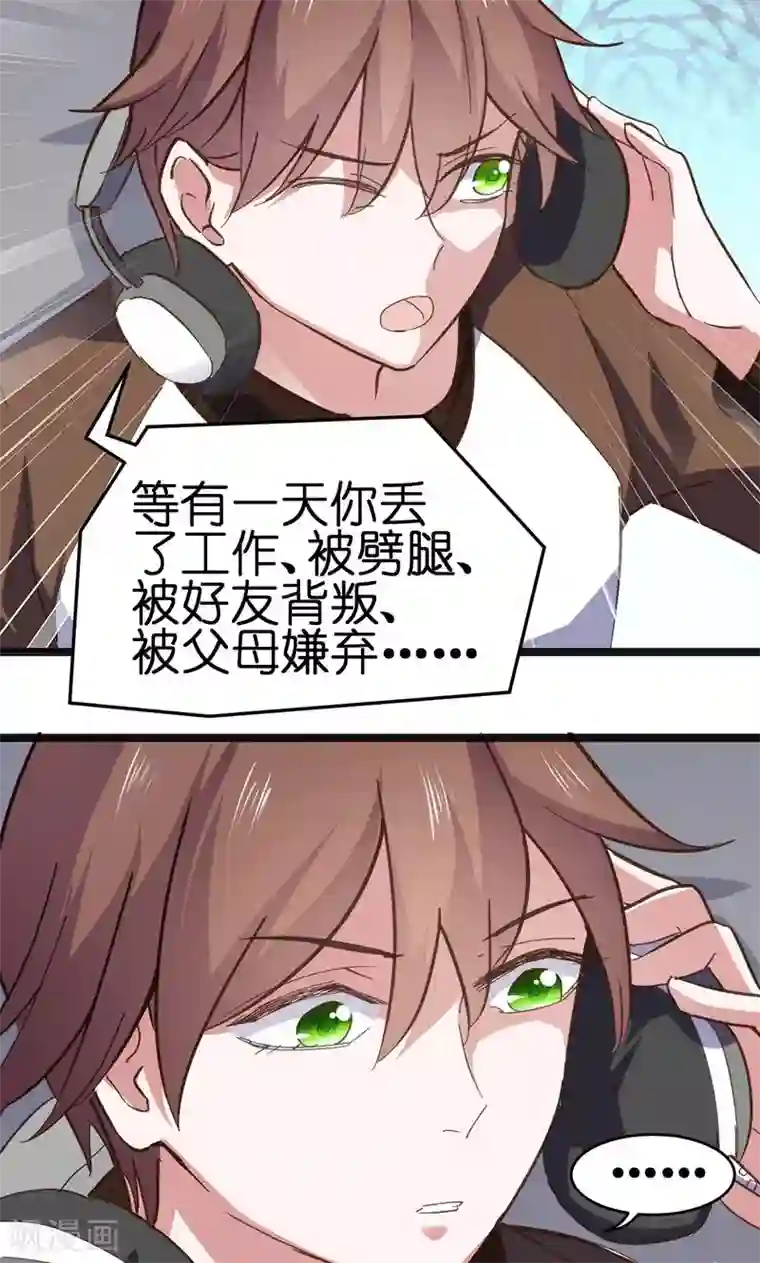 总裁的专属空姐第2话