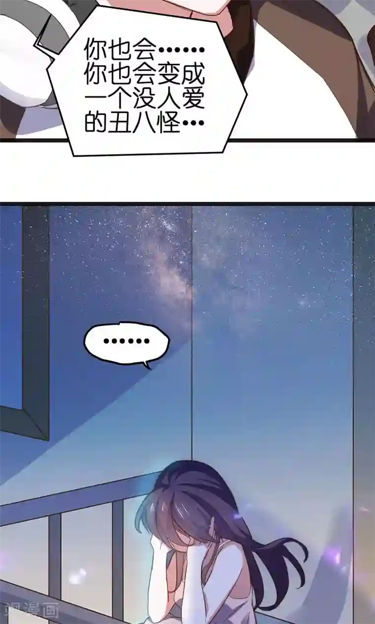 总裁的专属空姐第2话