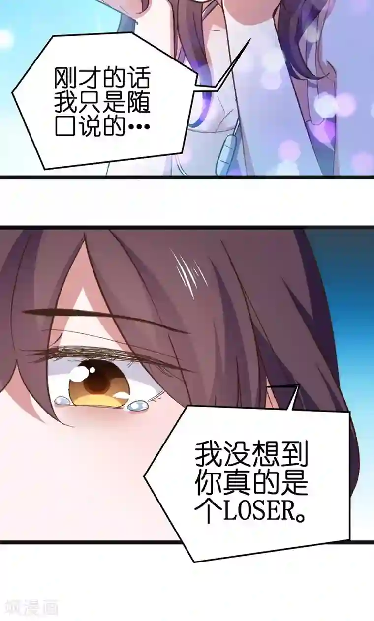 总裁的专属空姐第2话