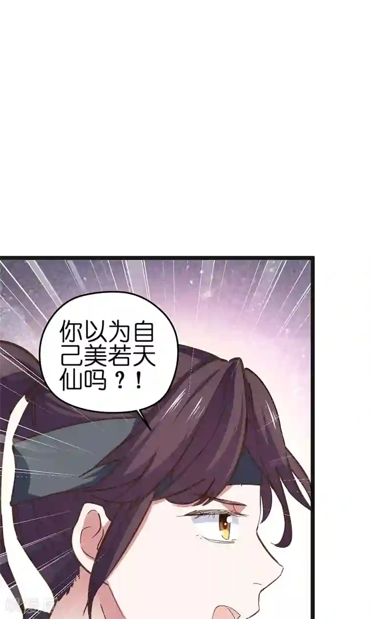 总裁的专属空姐第3话