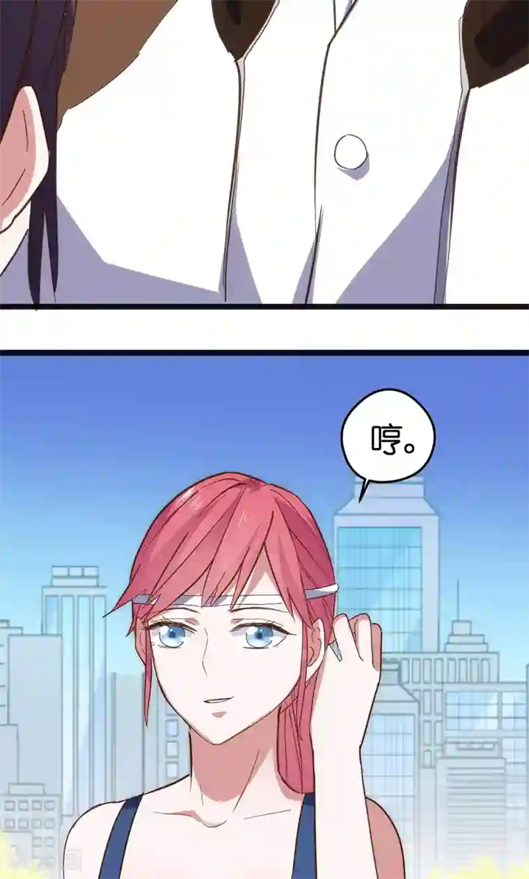 总裁的专属空姐第3话