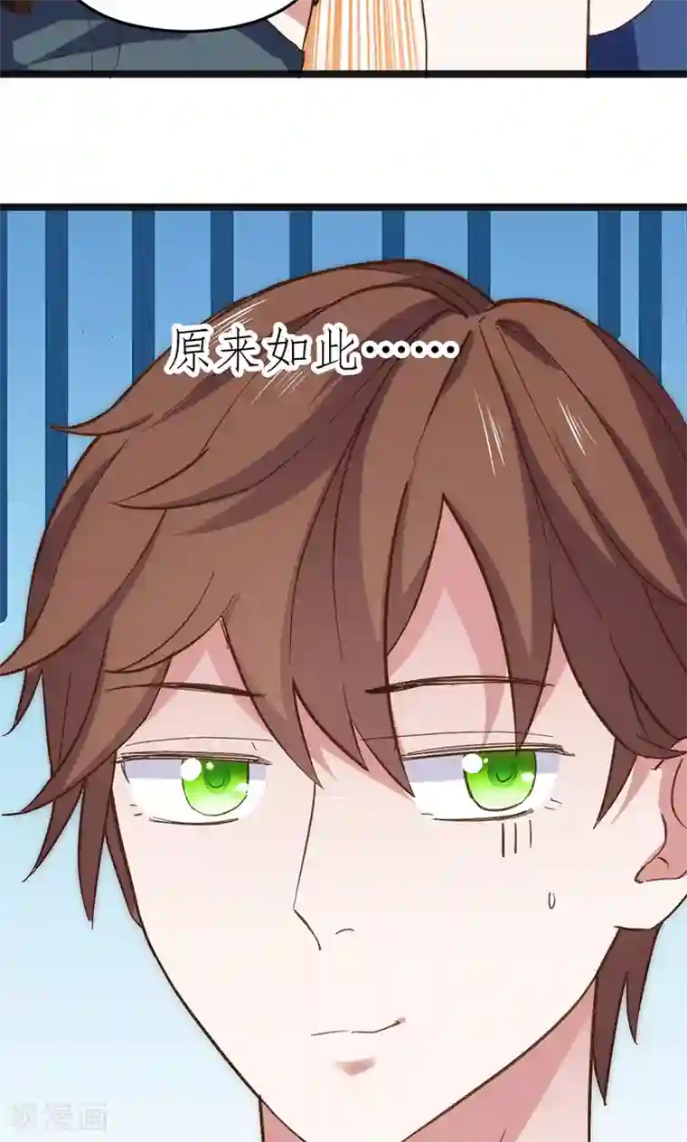 总裁的专属空姐第3话