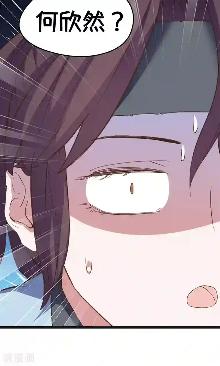 总裁的专属空姐第3话