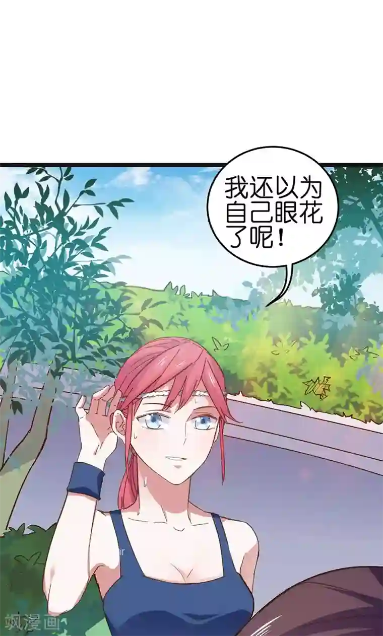 总裁的专属空姐第3话