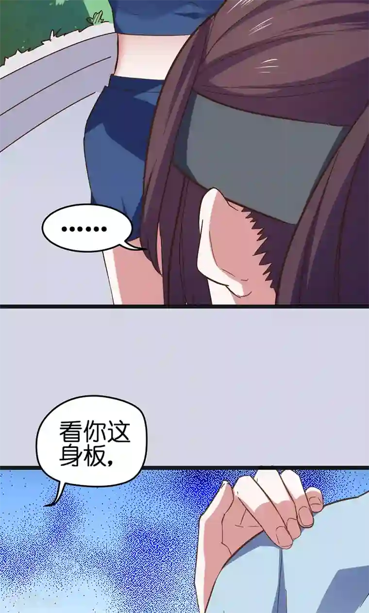 总裁的专属空姐第3话